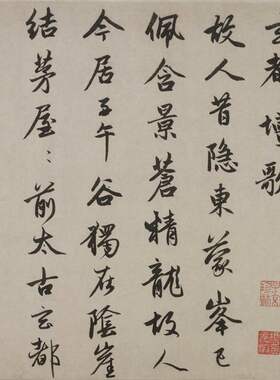 赵孟頫三段复古书法字画尺牍手札