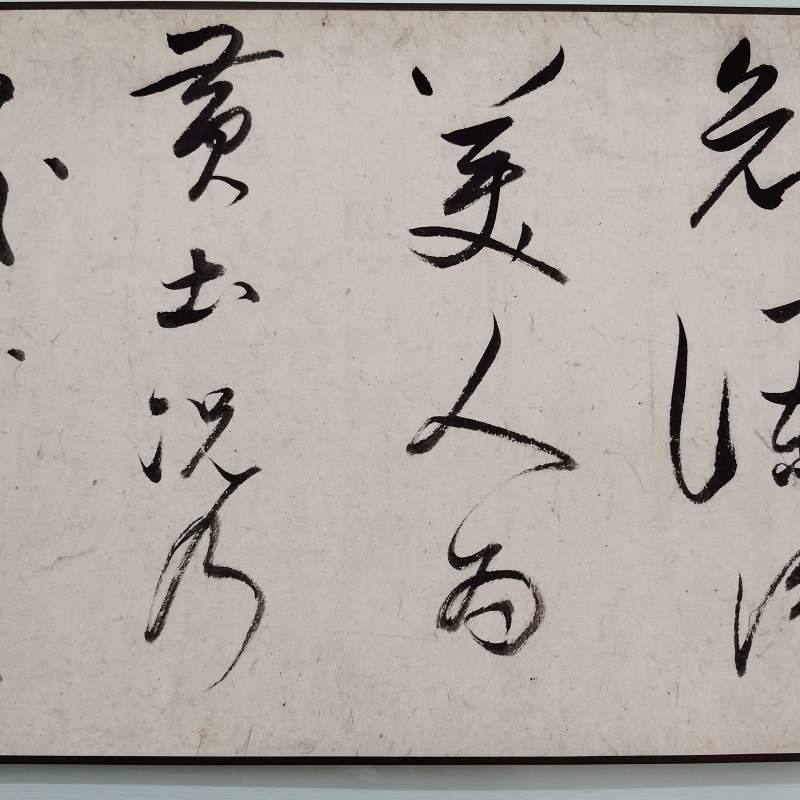 董其昌草书古诗复古书法字画墨迹真迹微喷仿古复制临摹字帖装饰品 - 图1