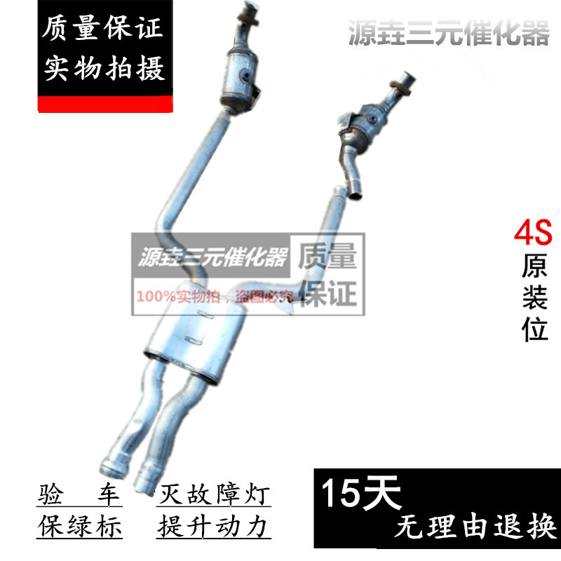 适用于 奔驰 CLK430 CLK55 CLK63 CL65 AMG 三元催化器触媒转换器 - 图0