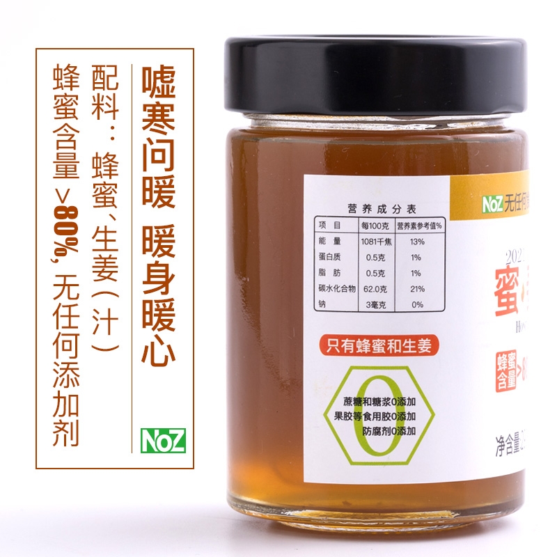 扬州大学实验蜂场蜜姜母扬大蜂蜜生姜姜冬天泡水水饮品可选蜜山楂