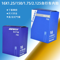 giant teantic folding car inner tube child bike inner tube tire 16X1 50-1 75 inner tube