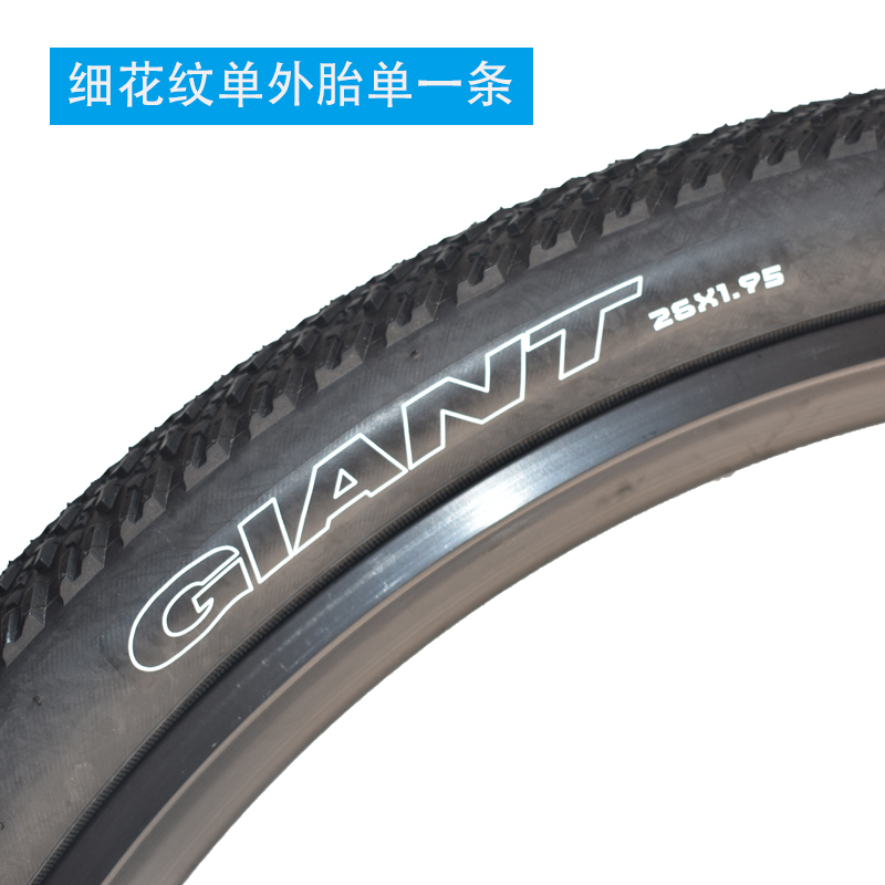 giant捷安特山地车胎自行车内外胎26X1.95防刺轮胎ATX777/770车胎 - 图2