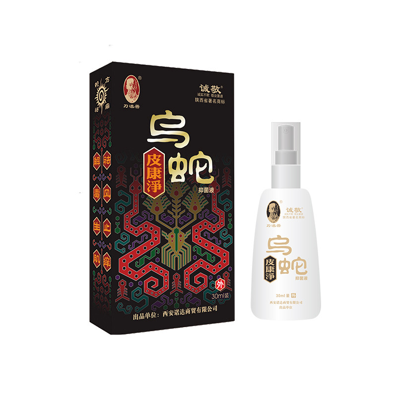 诚敬乌蛇皮康净喷剂断痒拔毒膏正品止痒皮痒老牛皮手脚头体止痒膏_虎窝淘