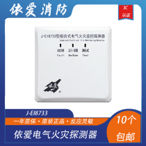 Elove Electrical Fire Detector J-EI8733 Type Combined Electrical Fire Monitoring Probe With Base