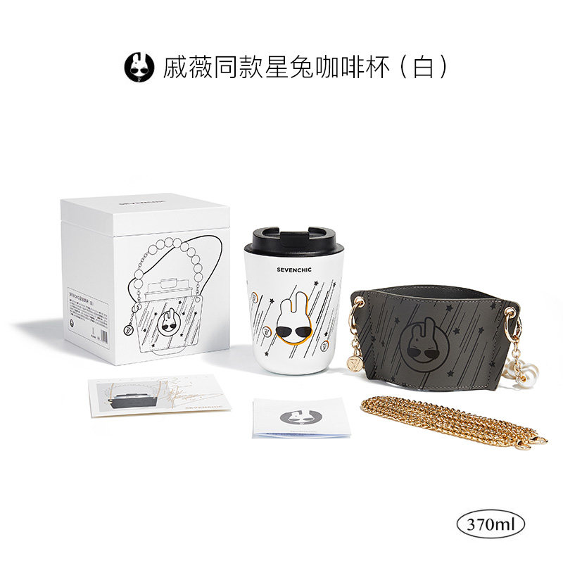 戚薇sevenchi星兔年咖啡杯保温便携式高档精致不锈钢随行女高颜值,淘宝优惠券,粉丝福利购,淘宝优惠卷