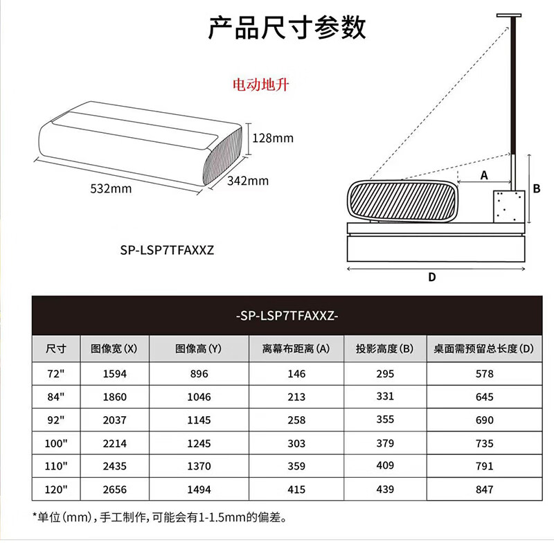 Samsung/三星 SP-LSP7TFA 绚幕4K超高清投影仪 智能激光家庭影院电视 智能语音 家用超短焦激光电视 上门安装