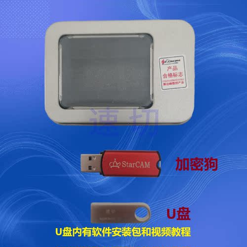 斯达峰StarCAM套料编程套料软件，数控火焰等离子切割机软件 - 图0