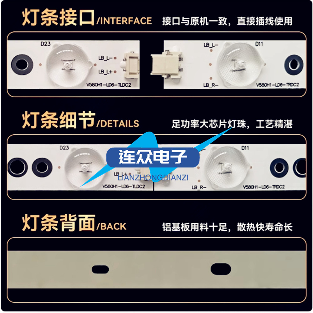 适用于创维58E560SF液晶电视背光灯条V580H1-LD6-TLDC2/TRDC2 - 图0