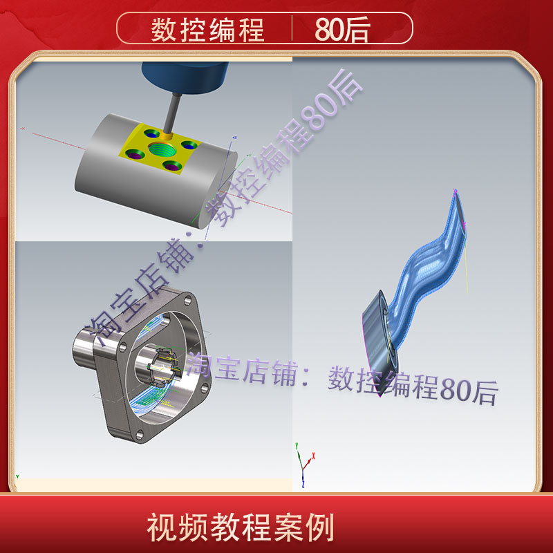 mastercam2022（2021）车铣复合编程视频教程 走心机车床编程数控 - 图0