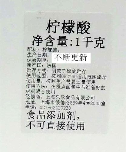 法国原装进口LOUIS FRANCOIS柠檬酸食品添加剂100G食用柠檬酸包邮 - 图3