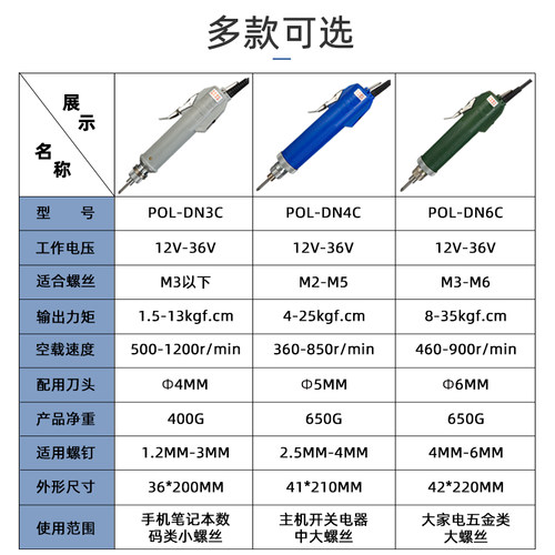 电批电动螺丝刀802大扭力小型家用工业801迷你直柄螺丝批电起子枪 - 图2