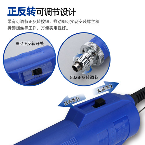 电批电动螺丝刀802大扭力小型家用工业801迷你直柄螺丝批电起子枪 - 图1
