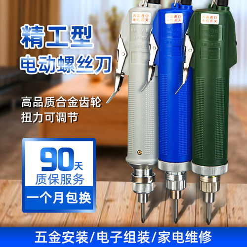 电批电动螺丝刀802大扭力小型家用工业801迷你直柄螺丝批电起子枪 - 图0