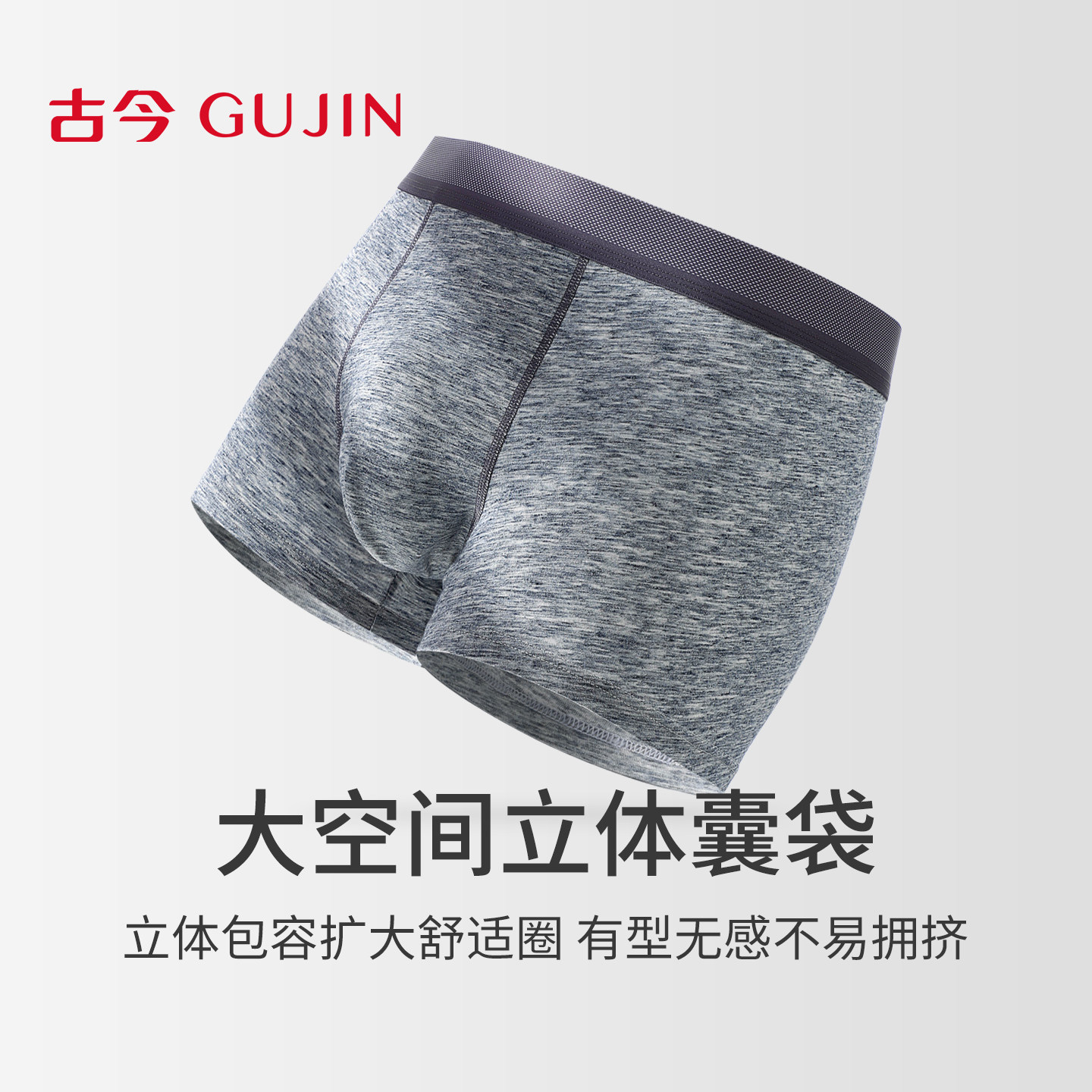 古今古今3条男士内裤四角裤衩棉柔透气青少年大码短裤平角裤,淘宝优惠券,粉丝福利购,淘宝优惠卷