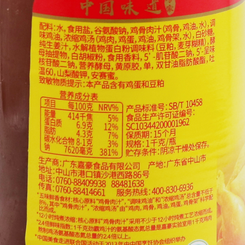 劲霸鸡汁整箱1kg6瓶浓香型凉拌味精鸡精高汤火锅汤底提鲜增香炒菜 - 图2