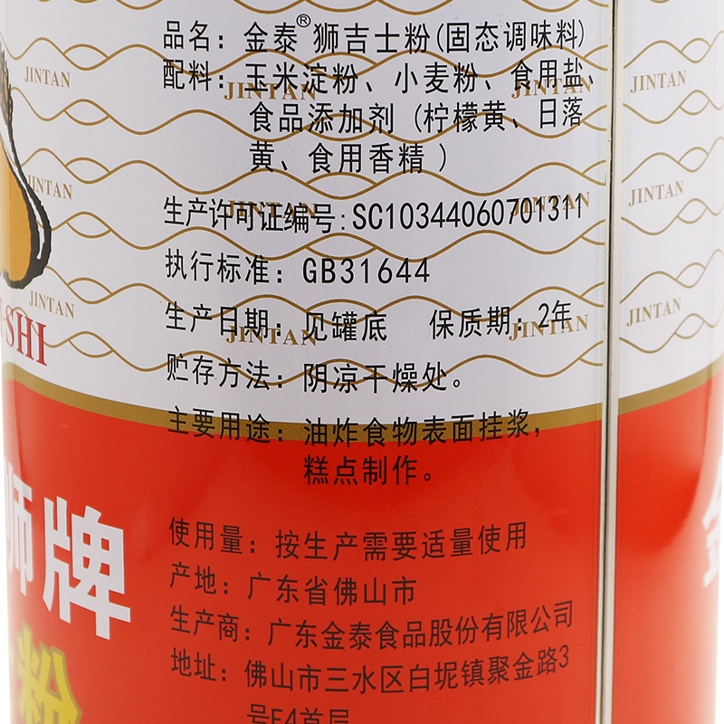 金泰狮牌吉士粉3kg卡仕达粉布丁粉蛋挞粉蛋糕粉面包烘焙原料 - 图2