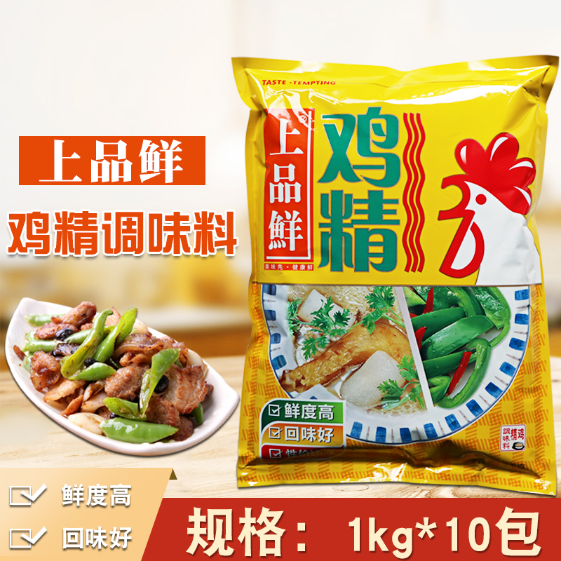 上品鲜鸡精调味料整箱1kg*10包提鲜增香调味粉鸡粉味精家常调料-图2