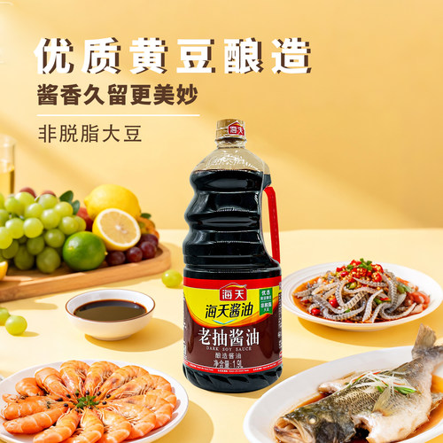海天生抽酱油1.9L2大瓶装老抽炒菜凉拌小炒蒸炖点蘸提鲜调味商用 - 图0