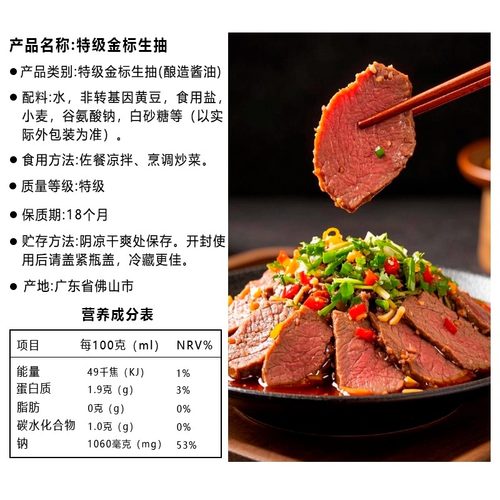 海天特级金标生抽500ml家用凉拌菜炒菜上色提鲜增味酿造酱油调味 - 图0