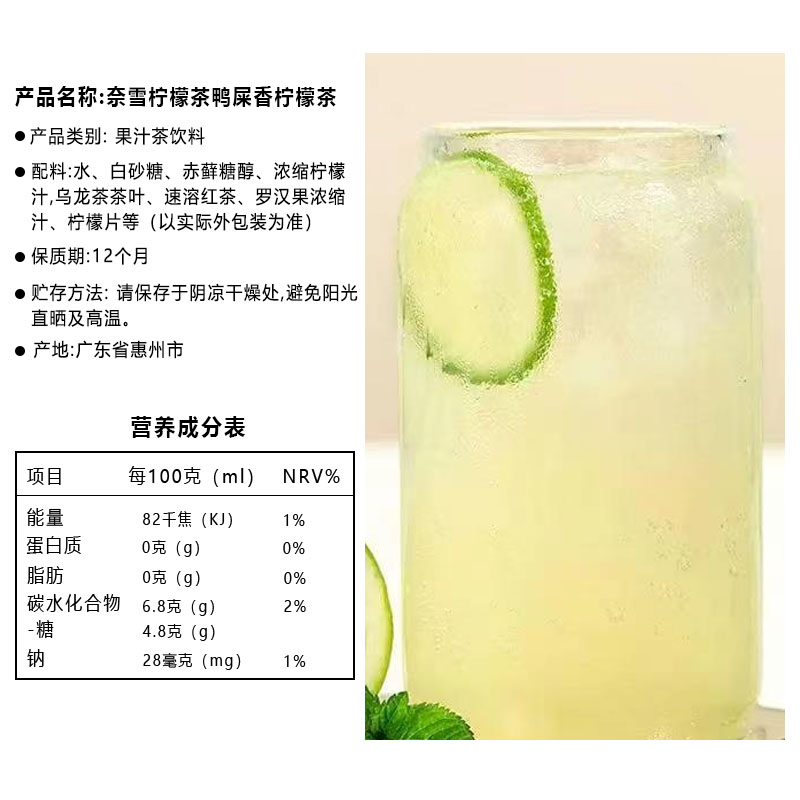 奈雪的茶鸭屎香柠檬茶整箱250ml*24瓶港式乌龙低糖果汁茶饮料夏日 - 图0