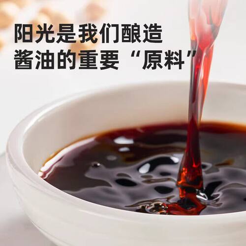 海天特级金标生抽500ml家用凉拌菜炒菜上色提鲜增味酿造酱油调味 - 图1