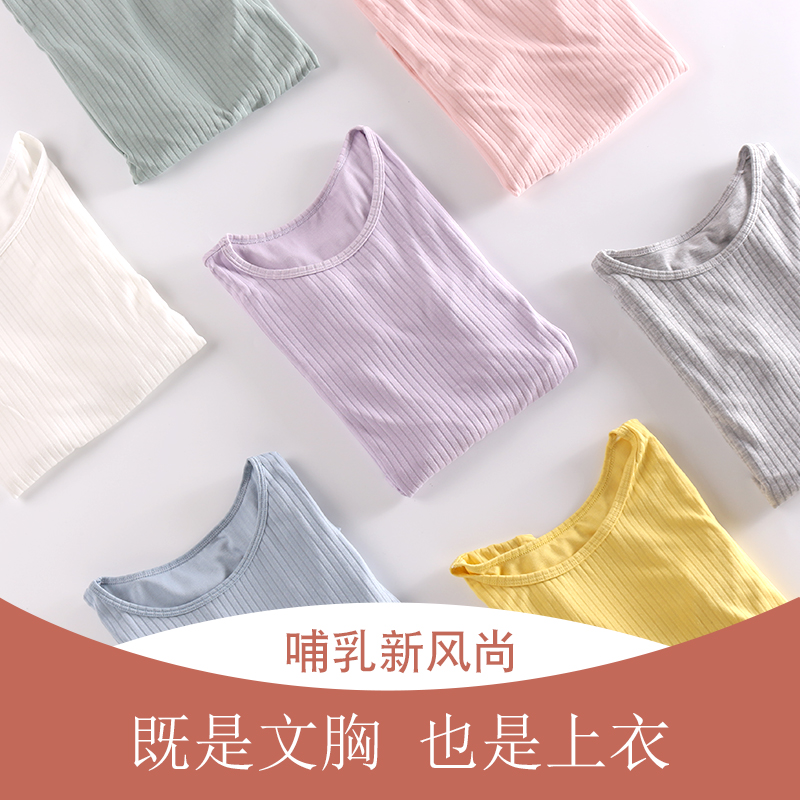 产后哺乳上衣免穿文胸喂奶月子服孕妇短袖外出打底衫加肥加大夏款 - 图0