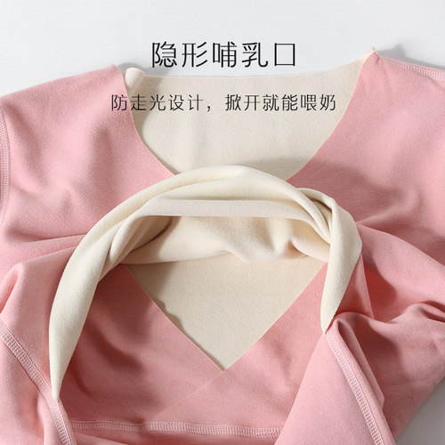 产后哺乳上衣秋衣加绒加厚德绒产妇月子服喂奶长袖打底衫修身美体 - 图1