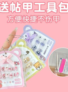儿童穿戴甲女童专用3-8岁2026年新款短款小女孩上学无毒美甲贴片6