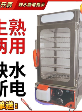 全新蒸汽保温柜早餐店蒸包机展示柜包子保温馒头蒸包柜商用蒸包机
