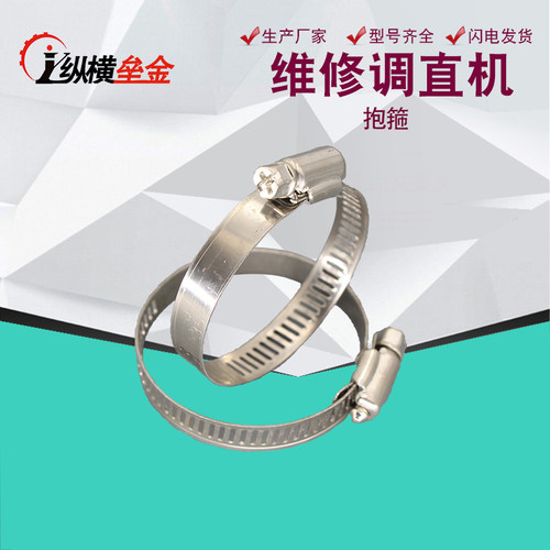 调直机软管连接器记计米器链接软管抱箍编码器钢筋调直机配件包邮 - 图1
