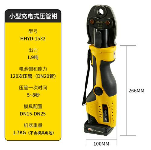 电动压管钳充电式液压钳304薄壁不锈钢水管卡压钳HHYD1532压管钳 - 图2