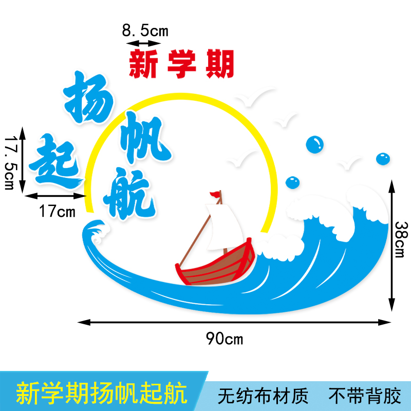 你好小学生开学新学期立体标语黑板报装饰墙贴幼儿园教室布置材料-图1