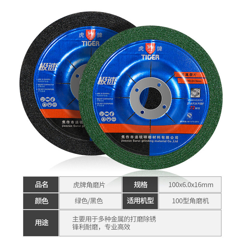 虎牌125打磨片磨光片沙轮片角磨机沙轮磨片抛光磨光机角磨片100,淘宝优惠券,粉丝福利购,淘宝优惠卷