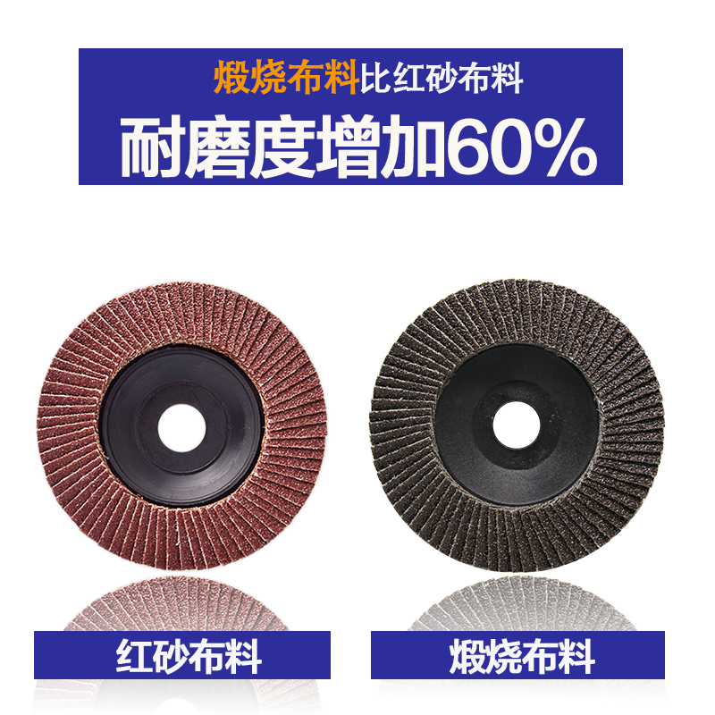 特厚百叶片 抛光片100角磨机百叶轮金属不锈钢打磨片砂布轮抛光轮,淘宝优惠券,粉丝福利购,淘宝优惠卷