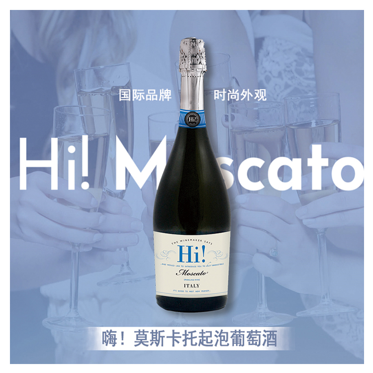 嗨莫斯卡托起泡酒葡萄酒 镇店之宝 Moscato750ml 大祥哥来了 Hi 嗨莫斯卡托起泡酒葡萄酒 镇店之宝 Moscato750ml 大祥哥来了 Hi
