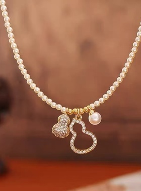 日韩新款精致百搭镂空水钻葫芦吊坠珍珠项链通勤轻奢气质锁骨链潮