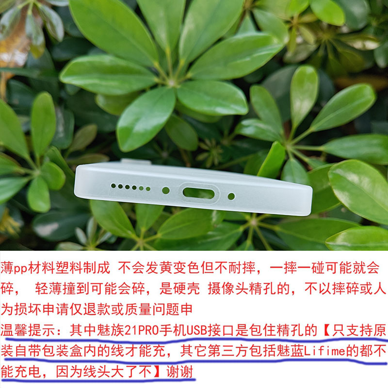 【USB防刮花设计】轻薄磨砂带侧键PP壳魅族21PRO手机壳碳纤波纹适用透明保护套防指纹开模定制全包 唯魅科技 - 图2