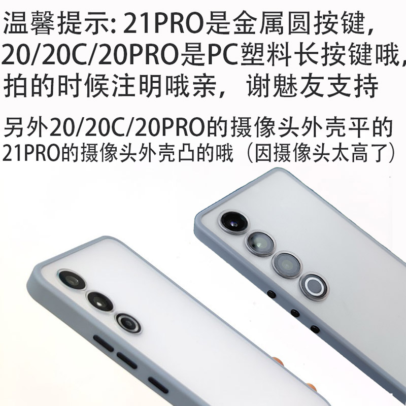 带侧键波条纹薄PP适用魅族20pro/21Pro保护套21note磨砂手机壳 C光栅无边框无界壳/波澜唯魅科技秒磁吸透明-图2