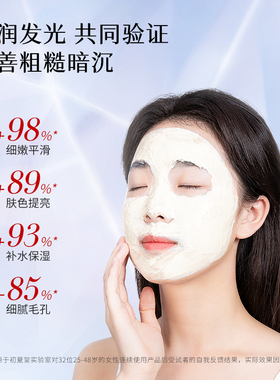 初夏堂发光面膜提亮肤色补水保湿