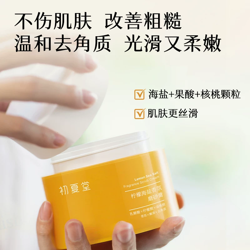 初夏堂 Perfumed sea salt, whitening exfoliating scrub full body for dull skin