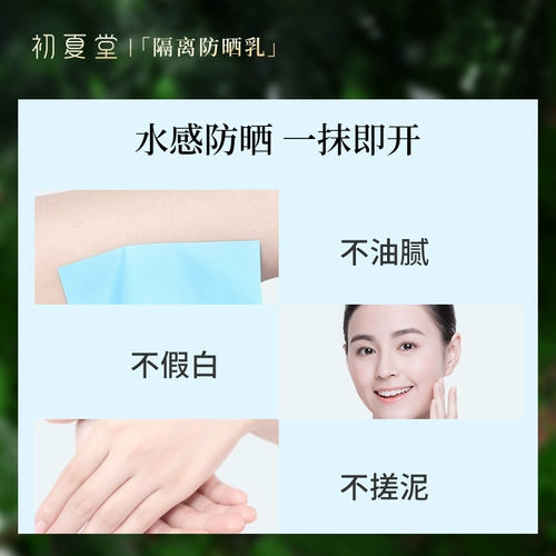 Мужской солнцезащитный крем для лица для чувствительной кожи, 2 в 1