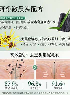 初夏堂去黑头粉刺收缩毛孔冻面膜