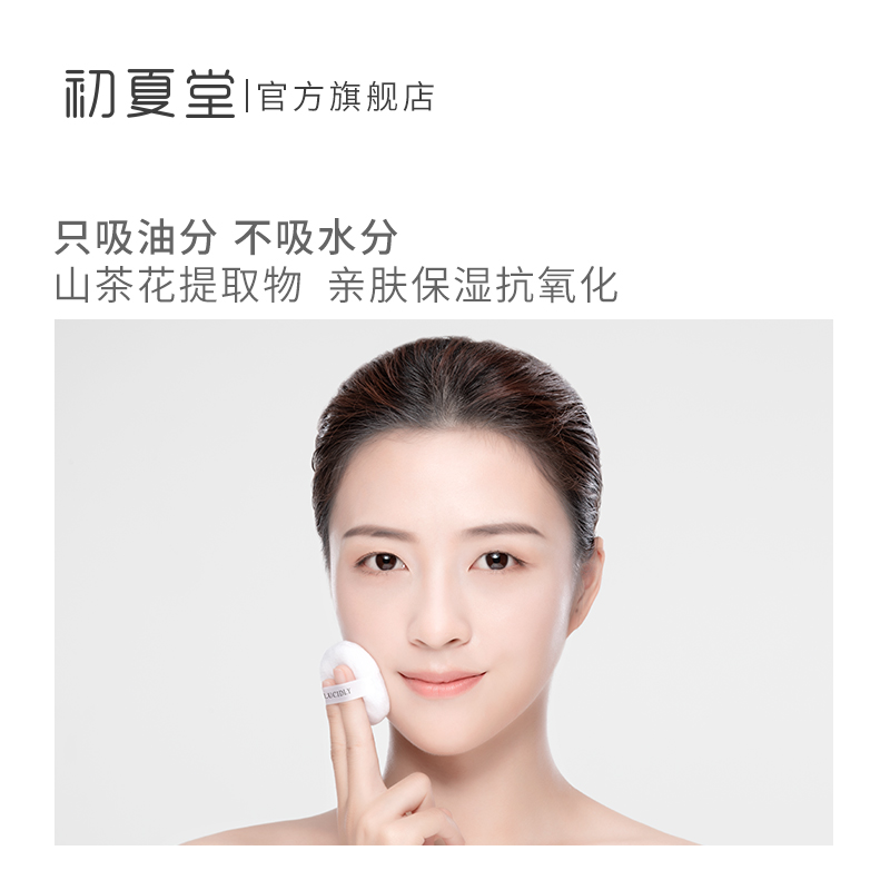 初夏堂旗舰店初夏堂001散粉定妆粉控油持久遮瑕防水保湿粉底晚安蜜粉饼正品女2
