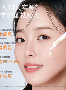【国货甄选】胶态硫快速祛痘淡印