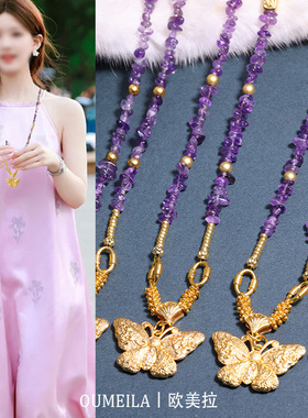 沙金镶钻紫水晶蝴蝶项链女