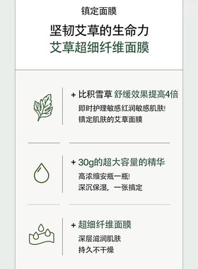 韩国院线bebalance艾草维稳面膜