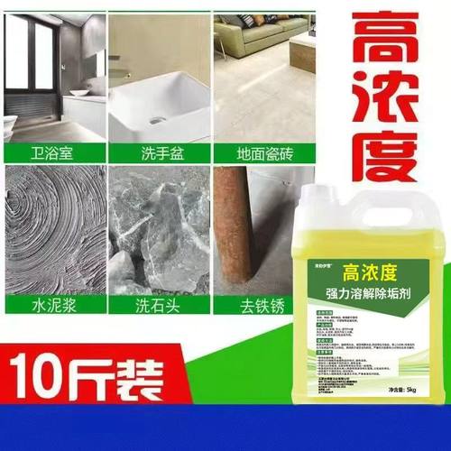 瓷砖清洁剂强力去污草酸清洗剂马桶厕所水泥石头除垢地板砖卫生间 - 图1