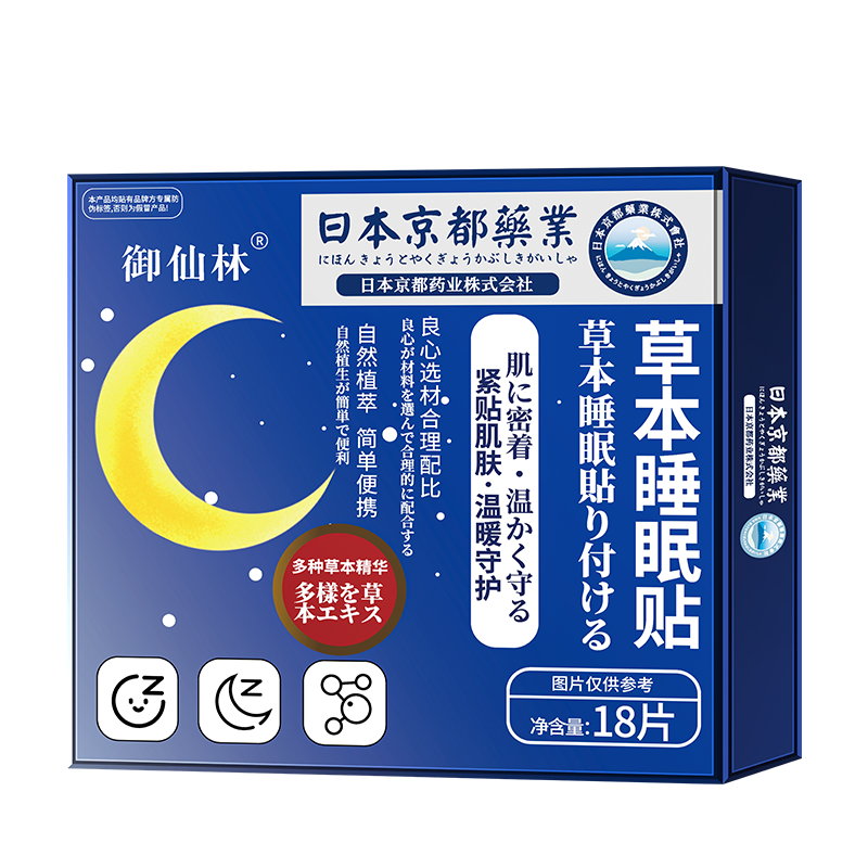 睡眠贴严重失眠助眠神器改善睡眠仪秒睡快速入睡睡觉专用安神好物-图0