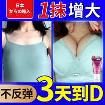 Fonbreast Milk Cream Quick Increase Product Sticker Small Chest Enlarged Breast Seminator Essential Oil Official Flagship Store