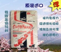 Original clothing imported HIKARI brocade carp feed germ 15KG L large grain floating